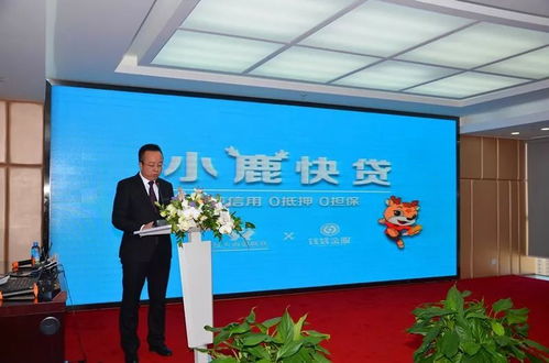 誠信感恩 喜大普奔 包頭南郊聯(lián)社圓滿召開 小鹿快貸 產(chǎn)品發(fā)布會(huì)