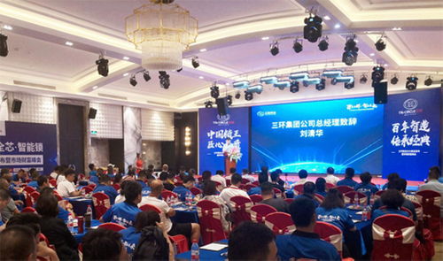 三環(huán)鎖業(yè)2019財(cái)富峰會 書寫輝煌篇章