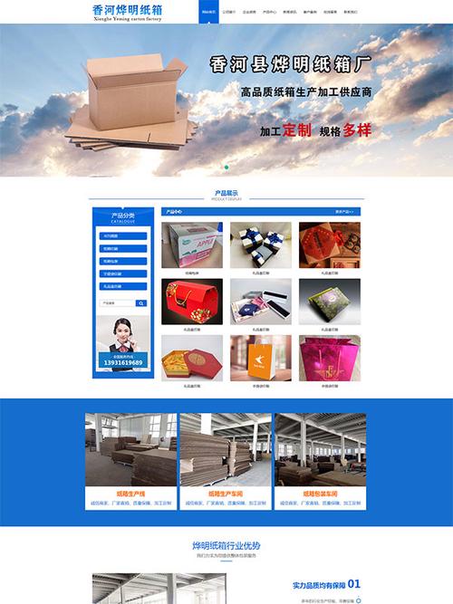 廊坊企業網站建設成本解析 從基礎到定制，價格差異何在？